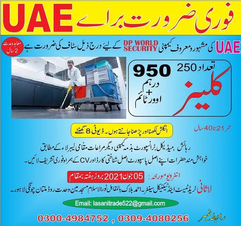 Cleaner Required in Dubai ADBYU