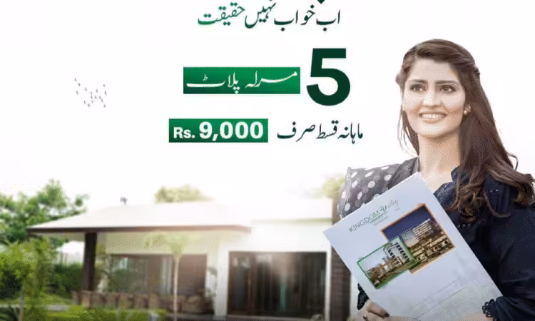 kingdom vallay islamabad 5 marla plot for sale