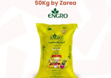 Ammonium Sulphate (Engro) 50Kg | Zarea Limited 71 476758451 122172927752050120 7562719311913424592 n