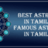 Best Astrologer in Tamil Nadu2
