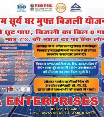 PM Surya Ghar Yojana Vendor in Amroha - Solar Installation